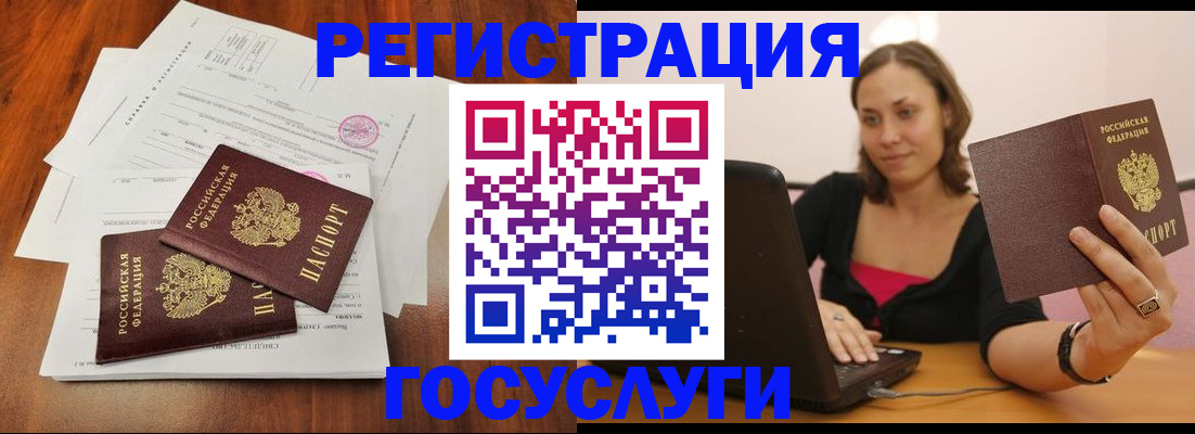 прописка паспорт в Ненецком АО