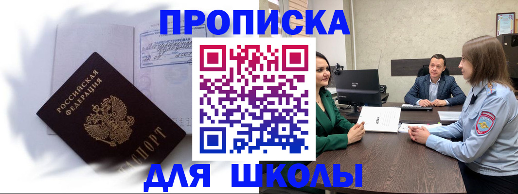прописка законно в Ненецком АО
