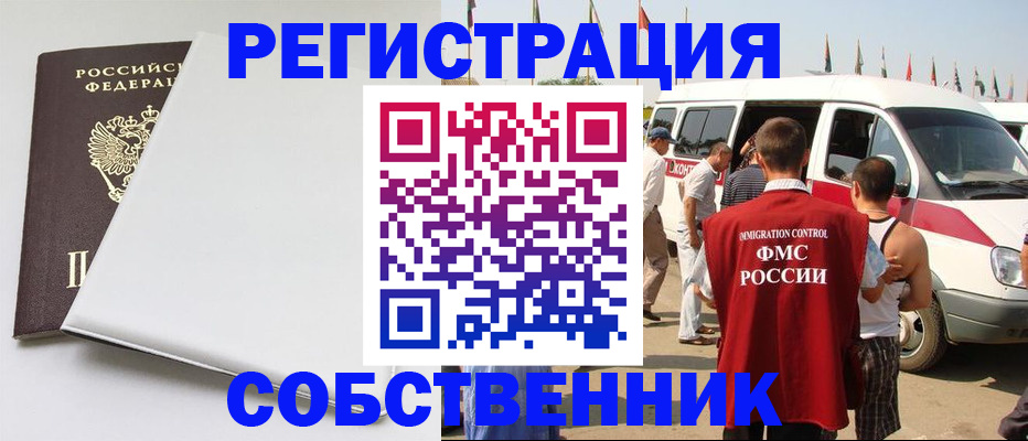 прописка паспорт в Ненецком АО