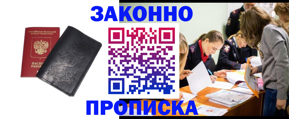 временная регистрация адрес в Ненецком АО