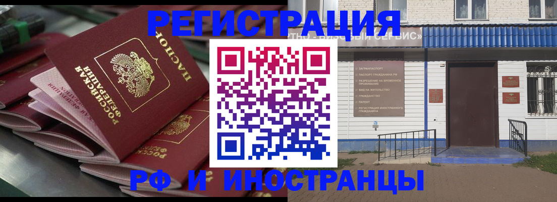 временная регистрация в квартире в Ненецком АО